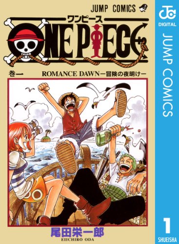 漫画] ONE PIECE(ワンピース) “1～104巻” (最新刊) | Zipper漫画帳